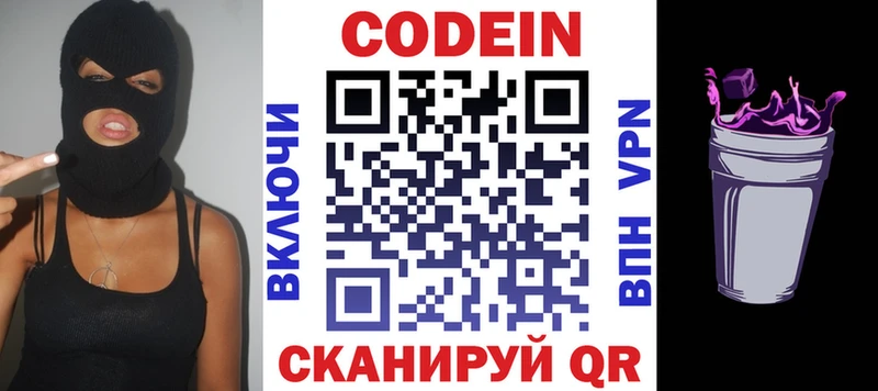 Кодеиновый сироп Lean напиток Lean (лин)  Купить закладки  Моздок 