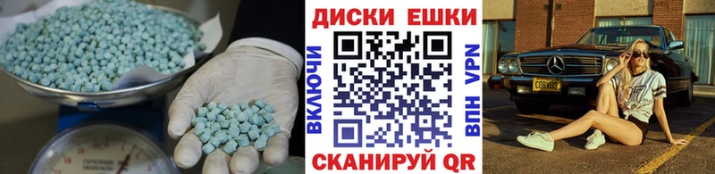 ЭКСТАЗИ 250 мг  Купить где  Моздок 