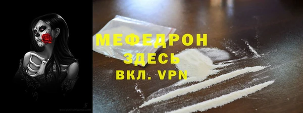 меф VHQ Бородино