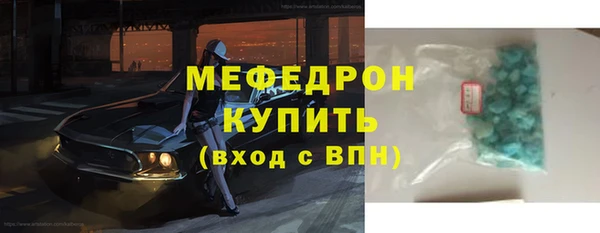 меф VHQ Бородино