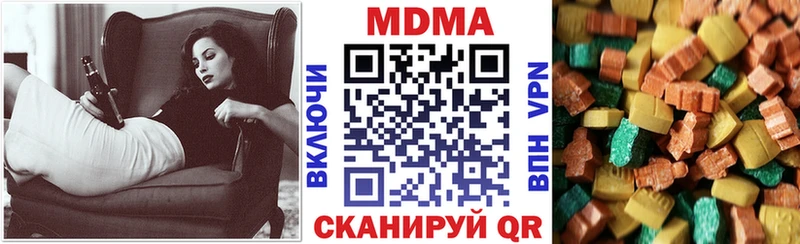 МДМА Molly  Купить закладки  Моздок 