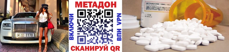Метадон VHQ  Купить  Моздок 