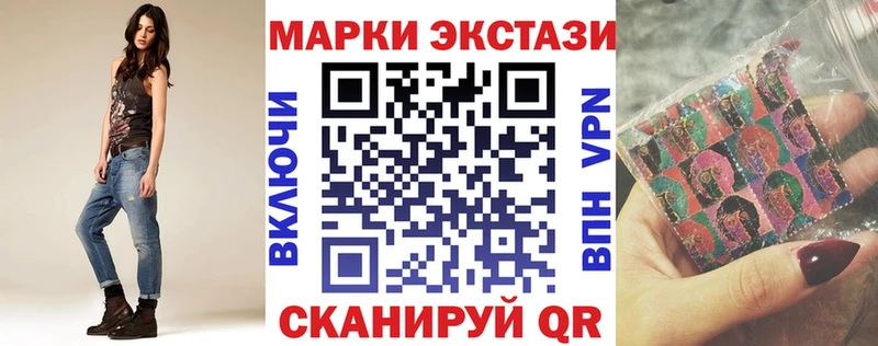 Марки 25I-NBOMe 1500мкг  Купить  Моздок 